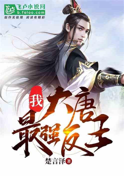 金刚鹦鹉逃生
