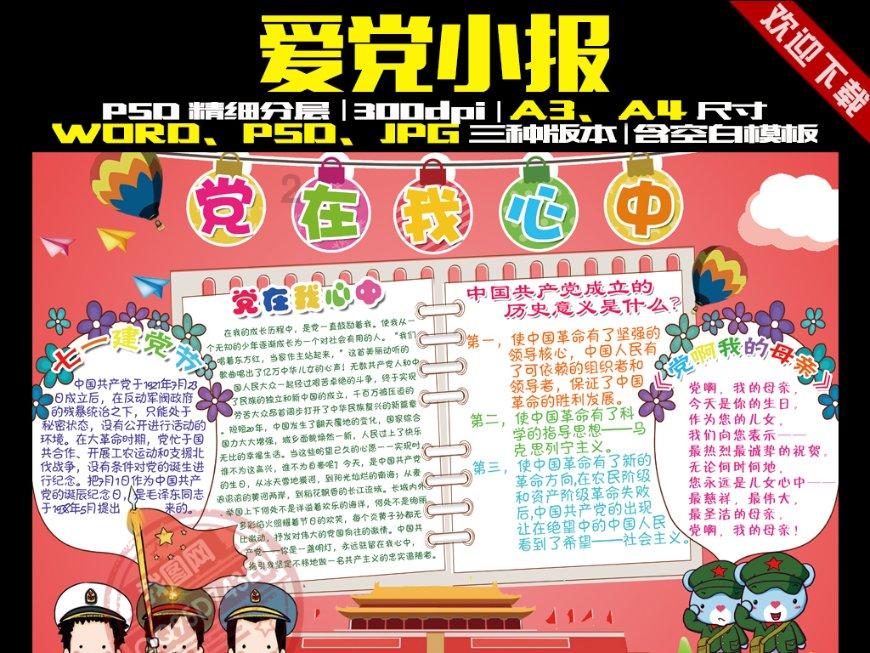 幻兽帕鲁配种表最新大全
